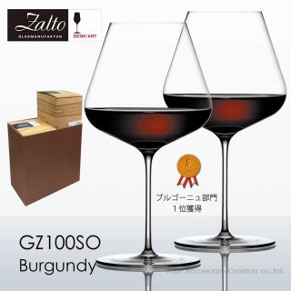ザルト (Zalto) デンクアート ワイングラス 正規販売店 | ワイン 