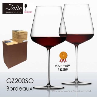 ザルト (Zalto) デンクアート ワイングラス 正規販売店 | ワイン 