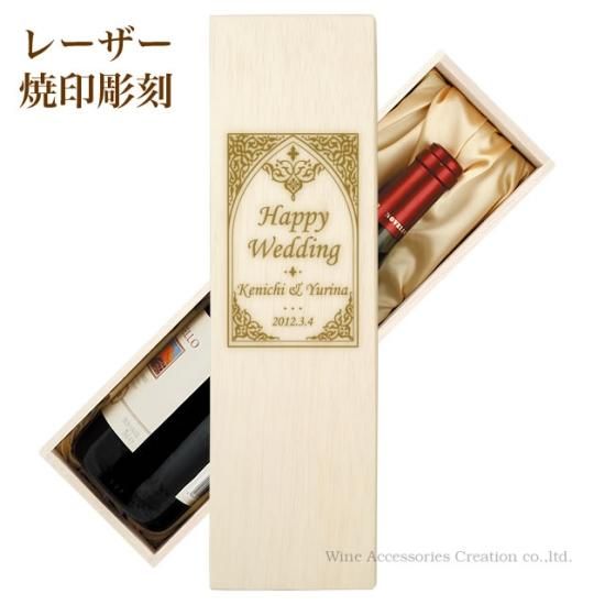 ワイン木箱レーザー焼印彫刻ネーム入れ デザインno Wd02 ワイン ワイングッズ ワイン アクセサリーズ クリエイション