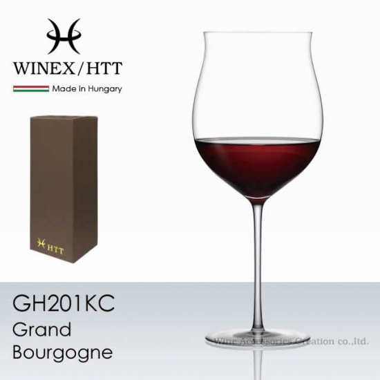 WINEX / HTT ハンドメイド グランブルゴーニュ グラス １脚 | ワイン