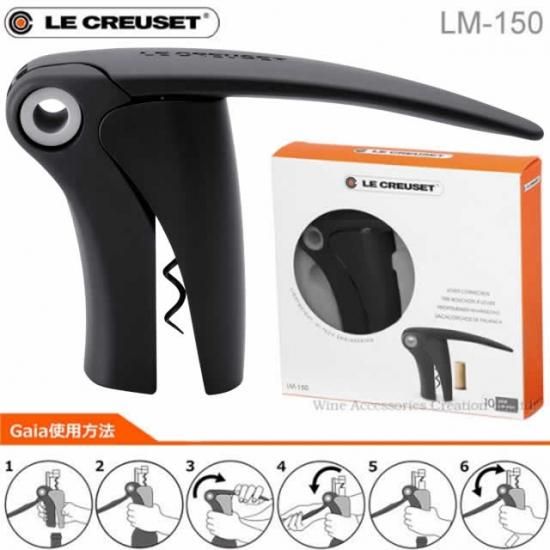 LE CREUSET ル・クルーゼ ガイア レバーモデル ブラック LM-150 LE CREUSET ル・クルーゼ ガイア レバーモデル ブラック LM-150