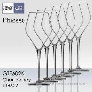 ショット・ツヴィーゼル (SCHOTT ZWIESEL) フィネス ショット・ツヴィーゼル (SCHOTT ZWIESEL) フィネス