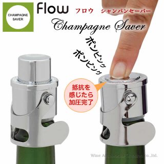 flow（フロウ） シャンパンセーバー クローム  WF012SV