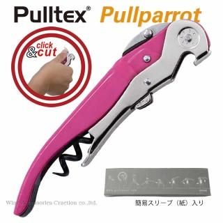 プルテックス(Pulltex)ソムリエナイフ(ワインオープナー プルテックス(Pulltex)ソムリエナイフ(ワインオープナー