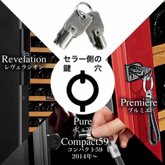 EuroCave ユーロカーブ [クラシック83] [コンパクト59※旧タイプ