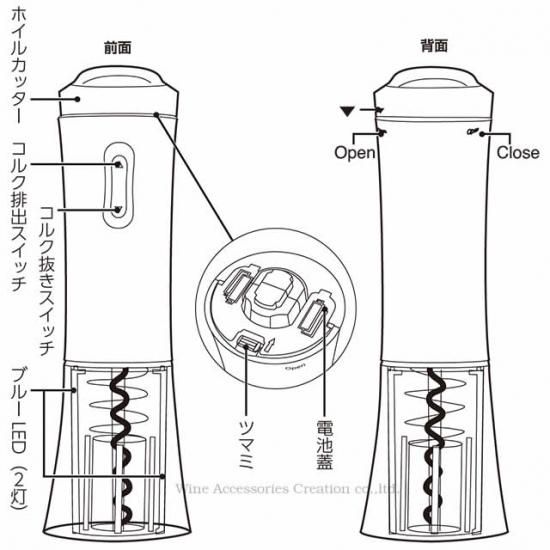 電動ワインオープナー | ワイン | ワイングッズ | ワイン