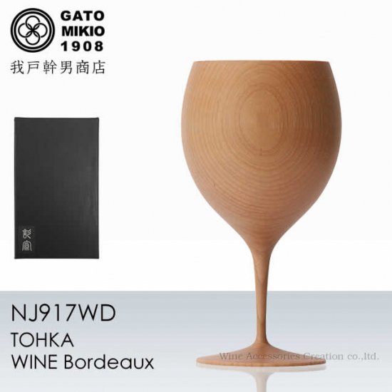 我戸幹男商店（山中漆器）TOHKA WINE ボルドー | ワイン | ワイン