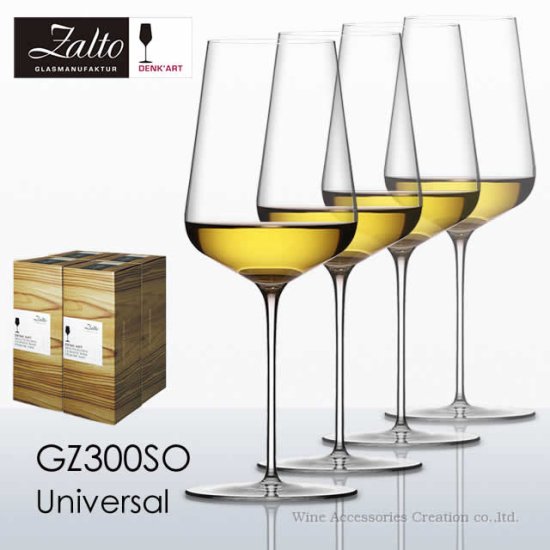 【ギフトにおすすめ】ザルト (Zalto) デンクアートユニバーサル ワイングラス ４脚セット | ワイン | ワイングッズ |  ワイン・アクセサリーズ・クリエイション