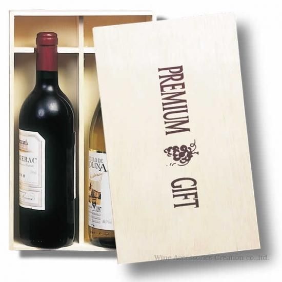 ワインボトル木箱2本用 | ワイン | ワイングッズ | ワイン