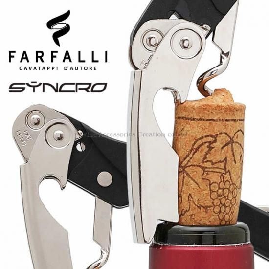 Farfalli（ファルファーリ）ソムリエナイフ | ワイングッズ