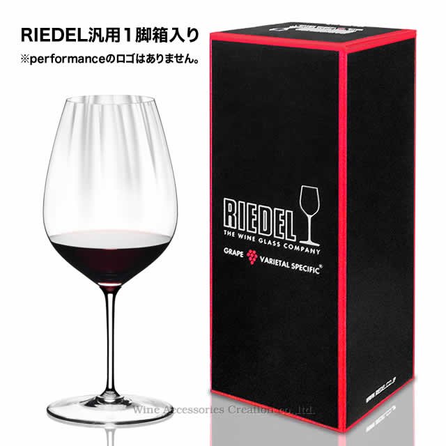 リーデル〈パフォーマンス〉カベルネ／メルロ 6884/0 グラス １脚 | ワイン | ワイングラス | ワイン・アクセサリーズ・クリエイション