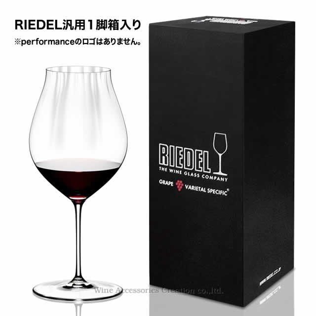 RIEDEL ꡼ǥ ꡼ ٥͡˥ 2ӥåȡʡ 6330/0-2