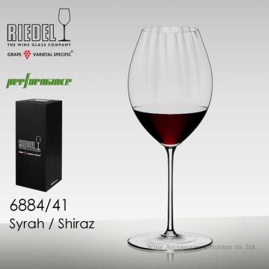 RIEDEL Performance リーデル〈パフォーマンス〉シラー RIEDEL Performance リーデル〈パフォーマンス〉シラー