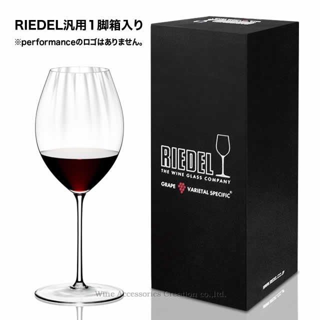 RIEDEL Performance リーデル〈パフォーマンス〉シラー RIEDEL Performance リーデル〈パフォーマンス〉シラー