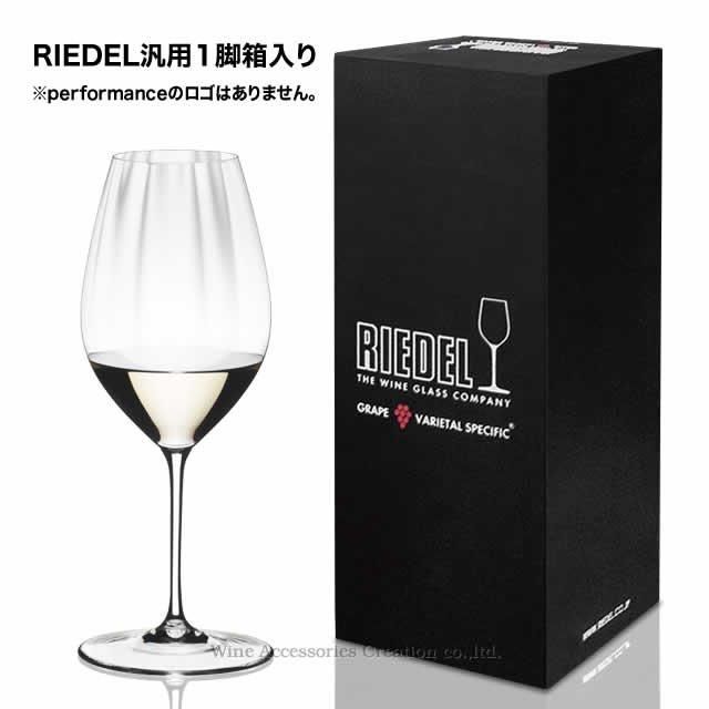 RIEDEL Performance リーデル〈パフォーマンス〉リースリング RIEDEL Performance リーデル〈パフォーマンス〉リースリング