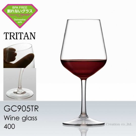 トライタン 飽和ポリエステル樹脂製 ワイングラス 400 １脚【正規品】  GC905TR