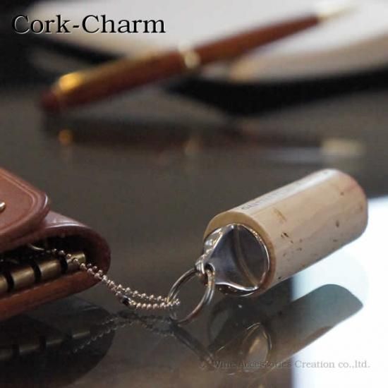 GAKURYO ミズケン コルクチャーム シルバー （ワインコルクの