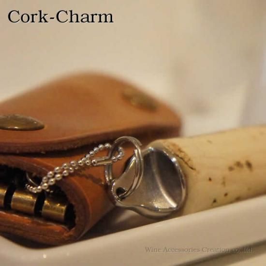 GAKURYO ミズケン コルクチャーム シルバー （ワインコルクの