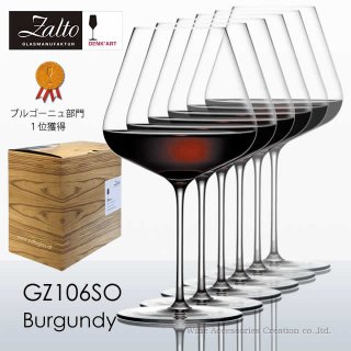 ザルト (Zalto) デンクアート ワイングラス 正規販売店 | ワイン