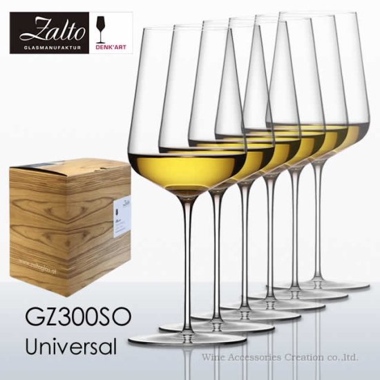 おすすめ】ザルト (Zalto) デンクアートユニバーサル ワイングラス ６ 