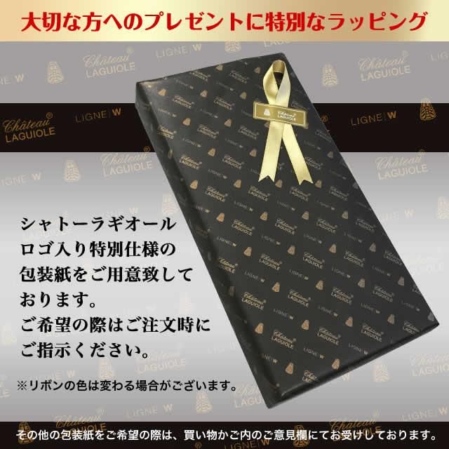 Chateau LAGUIOLE シャトーラギオール ブラウン ホーン Chateau LAGUIOLE シャトーラギオール ブラウン ホーン