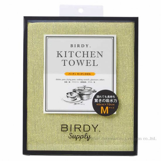 BIRDY. Supply キッチンタオル イエロー Mサイズ BY200YM