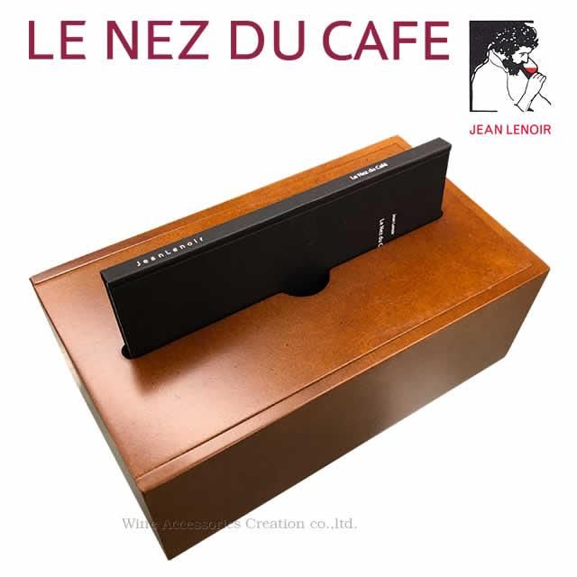 Le Nez du Cafe ルネデュカフェ 36種 香りのエッセンス 【正規 Le Nez du Cafe ルネデュカフェ 36種 香りのエッセンス 【正規