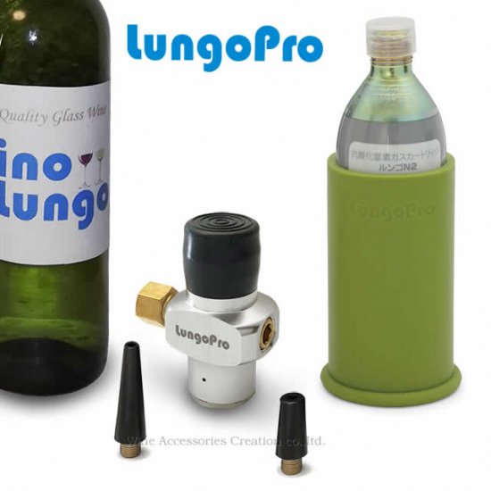ルンゴプロ ONE PUSH MAGIC スターターセット ワインの酸化防止 LP055KT