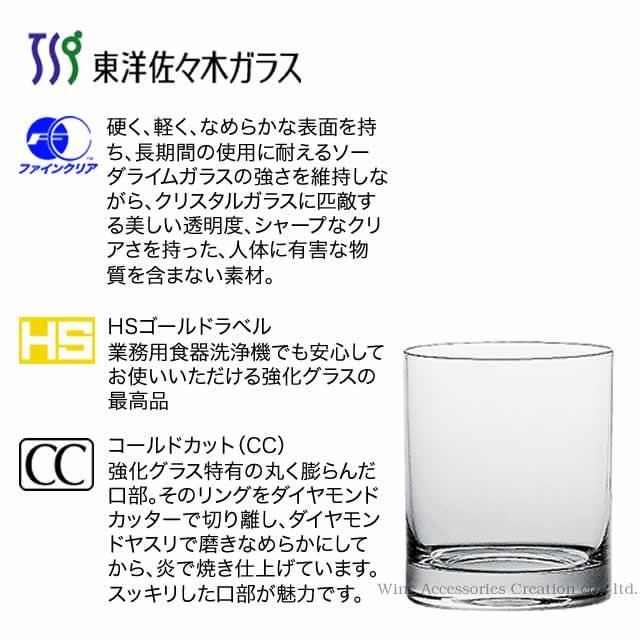 ガラスの器セット 東洋佐々木ガラス 冷酒セット 東洋佐々木ガラス（G604-M70