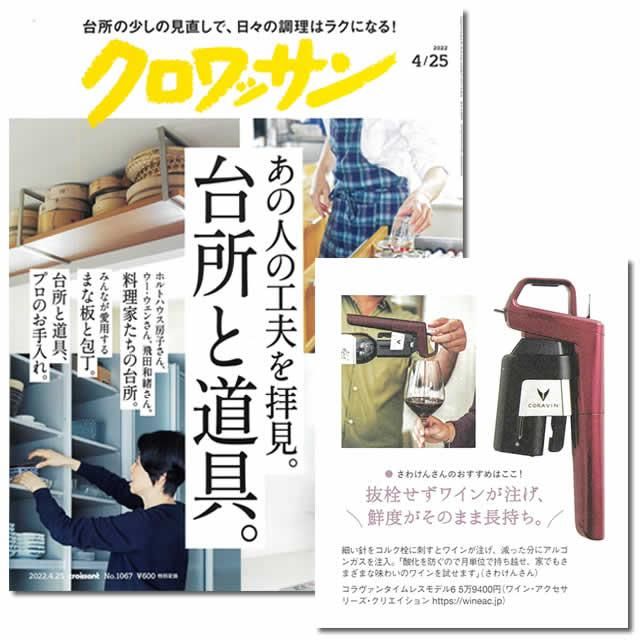 CORAVIN コラヴァン タイムレス モデル6+ バーガンディーレッド CORAVIN コラヴァン タイムレス モデル6+ バーガンディーレッド