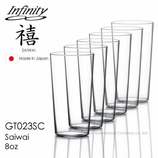 インフィニティ 禧（さいわい） 8oz タンブラー ６客セット【正規品】 GT023SCx6