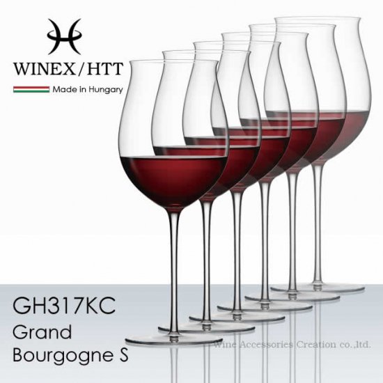 WINEX/HTT グランブルゴーニュＳ グラス ６脚セット【正規品】 GH317KCx6