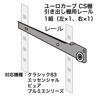 EuroCave ユーロカーブ・ワインセラー オプション | ワイン | ワイン