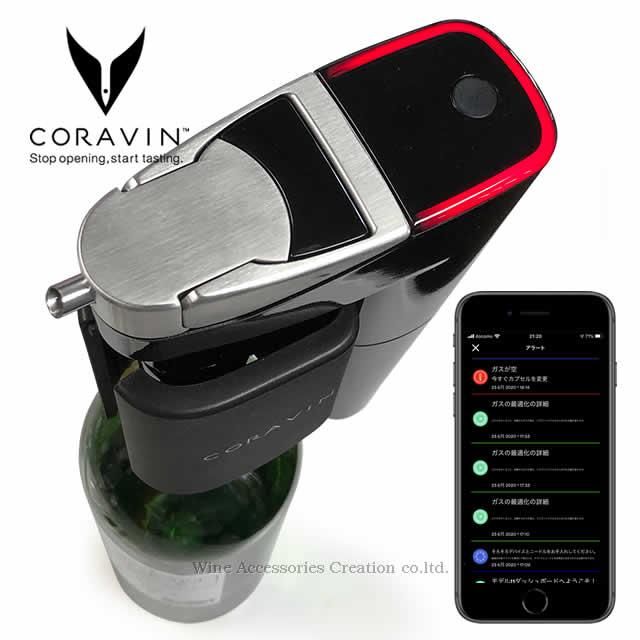 CORAVIN コラヴァン タイムレス モデル11 【国内在庫