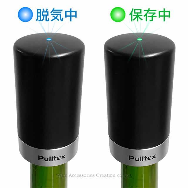 Pulltex Electronic Wine Saver プルテックス 電動ワイン