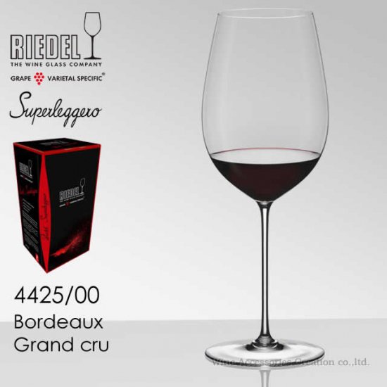 RIEDEL Superleggero リーデル・スーパーレジェーロ　ボルドー・グラン・クリュ 4425/00 グラス １脚 | ワイン |  ワイングラス | ワイン・アクセサリーズ・クリエイション