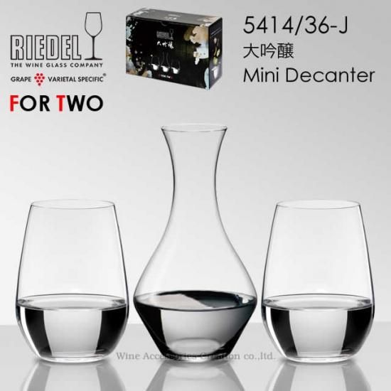 【新品未使用】リーデル Riedel　ワイングラス・ミニデカンタセット