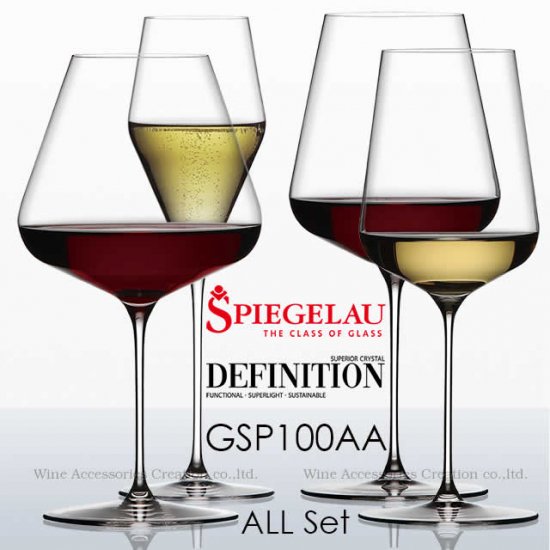 シュピゲラウ ディフィニション シャンパーニュ 全種類 4脚セット 【正規品】 | ワイン | ワイングラス | ワイン・アクセサリーズ・クリエイション