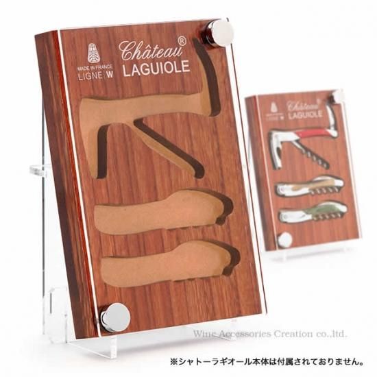 シャトーラギオール用 3本ディスプレイケース | ワイン