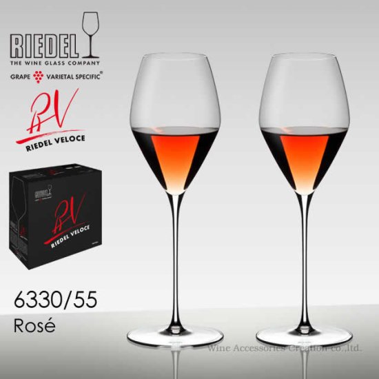 RIEDEL VELOCE リーデル ヴェローチェ ロゼ 6330/55 グラス 2脚セット | ワイン | ワイングラス |  ワイン・アクセサリーズ・クリエイション