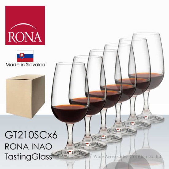 RONA 国際規格 INAO テイスティンググラス 210ml 6脚セット | ワイン