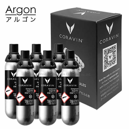 CORAVIN コラヴァン アルゴン カプセル お得な６本セット【正規品 