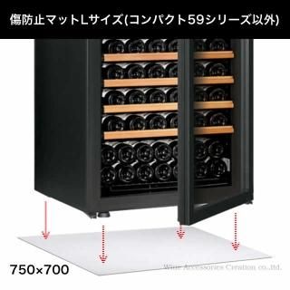 forza 様用 ユーロカーブ Euro ほぐす Cave ワインセラー v156 forza 様用 ユーロカーブ Euro ほぐす Cave ワインセラー v156
