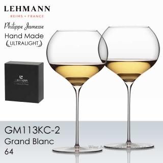フランス・シャンパーニュ地方マルヌのグラスメーカー Lehmann フランス・シャンパーニュ地方マルヌのグラスメーカー Lehmann