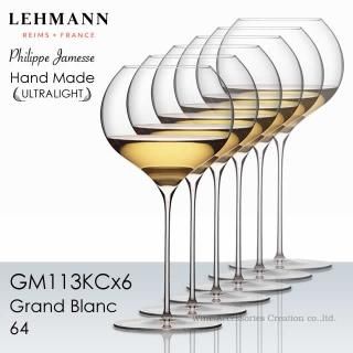 フランス・シャンパーニュ地方マルヌのグラスメーカー Lehmann フランス・シャンパーニュ地方マルヌのグラスメーカー Lehmann