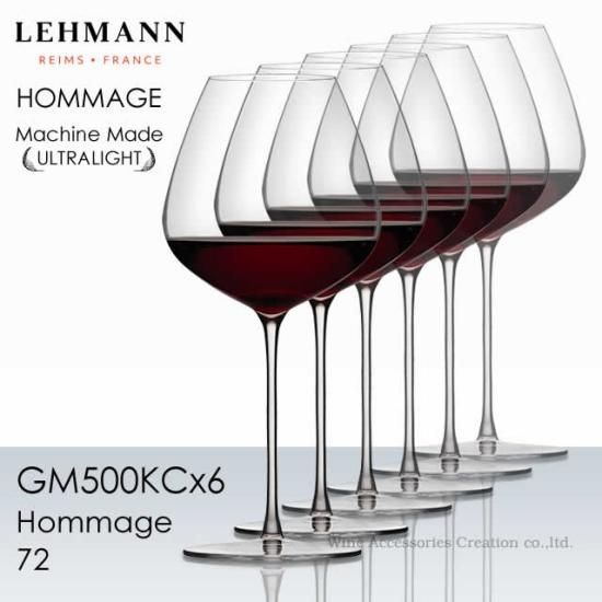 LEHMANN レーマン ジェラールバッセ オマージュ 72 6脚セット LEHMANN レーマン ジェラールバッセ オマージュ 72 6脚セット