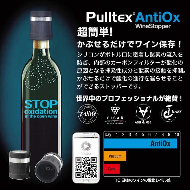 アルゴン ワインセーヴ・プロ Winesave Pro フード＆ワイン +