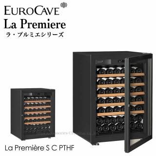 EuroCave ユーロカーブ La Premiere ラ・プルミエシリーズ EuroCave ユーロカーブ La Premiere ラ・プルミエシリーズ