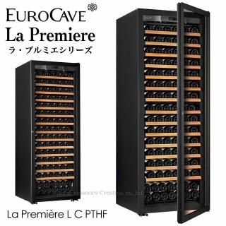 正規品・特価】ユーロカーブ・クラシックシリーズ ワインセラー