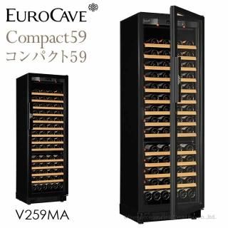 EuroCave ユーロカーブ・ワインセラー【コンパクト59】シリーズ EuroCave ユーロカーブ・ワインセラー【コンパクト59】シリーズ